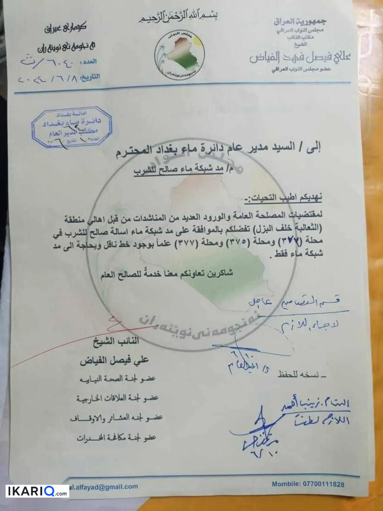 أرض للبيع في الثعالبة - 100 م² / 26,000,000 IQD — صورة 2