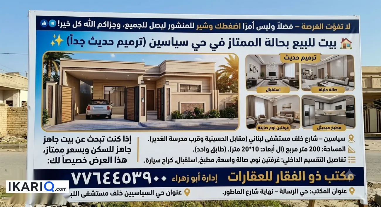 دار للبيع في العماره - 200 م² / 100,000,000 IQD — صورة 4