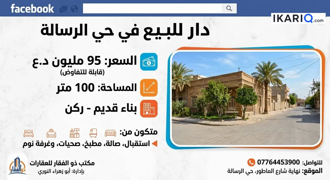 دار للبيع في العماره - 200 م² / 100,000,000 IQD — صورة 2