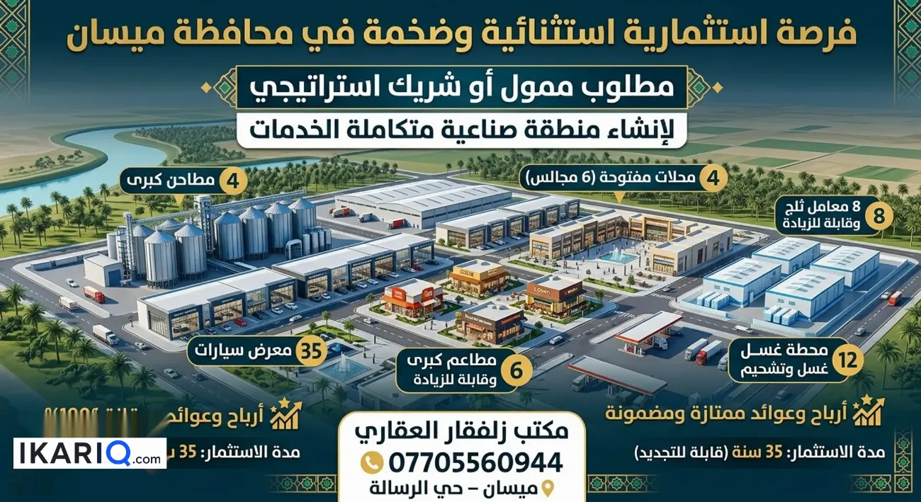 دار للبيع في العماره - 200 م² / 100,000,000 IQD — صورة 15