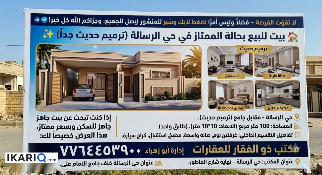 دار للبيع في العماره - 200 م² / 100,000,000 IQD — صورة 3
