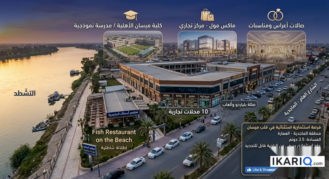 دار للبيع في العماره - 200 م² / 100,000,000 IQD — صورة 16