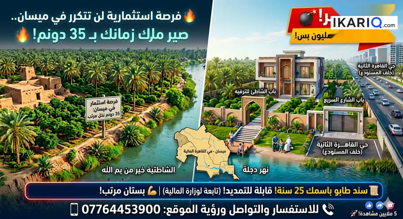 دار للبيع في العماره - 200 م² / 100,000,000 IQD — صورة 17