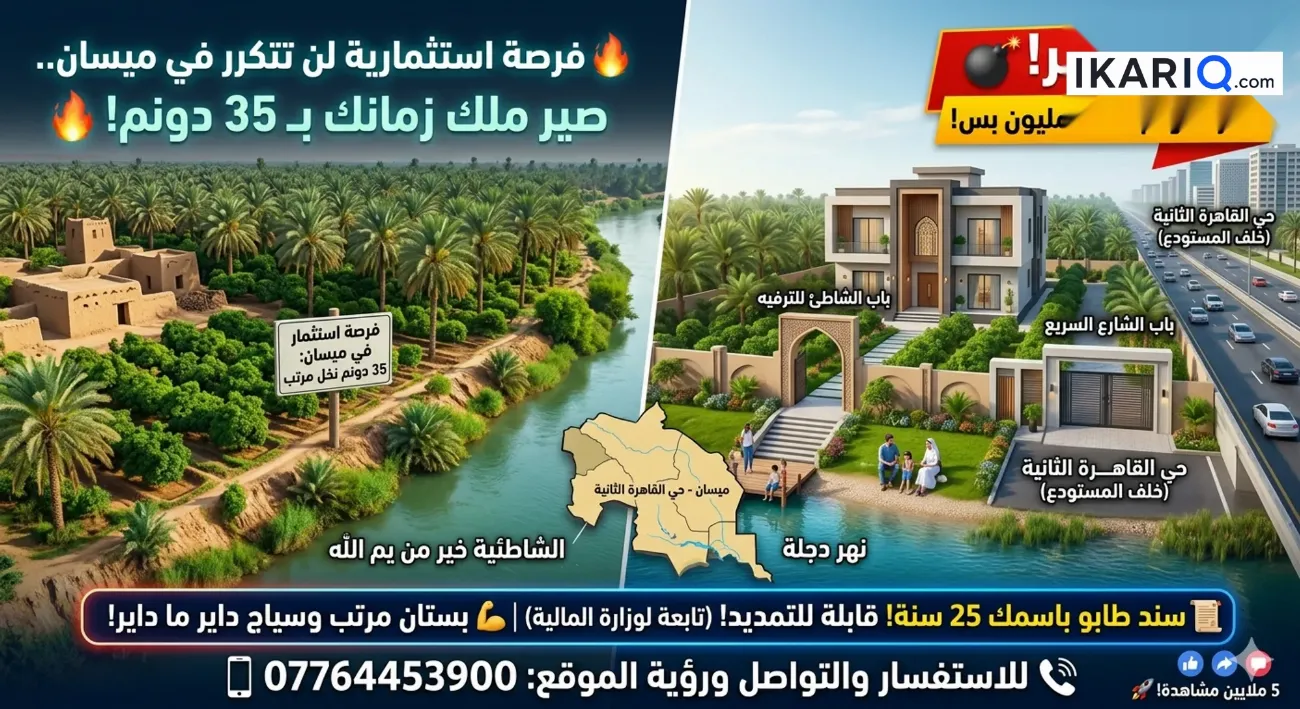 دار للبيع في العماره - 200 م² / 100,000,000 IQD — صورة 18