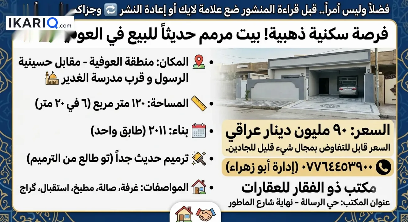 دار للبيع في العماره - 200 م² / 100,000,000 IQD — صورة 5