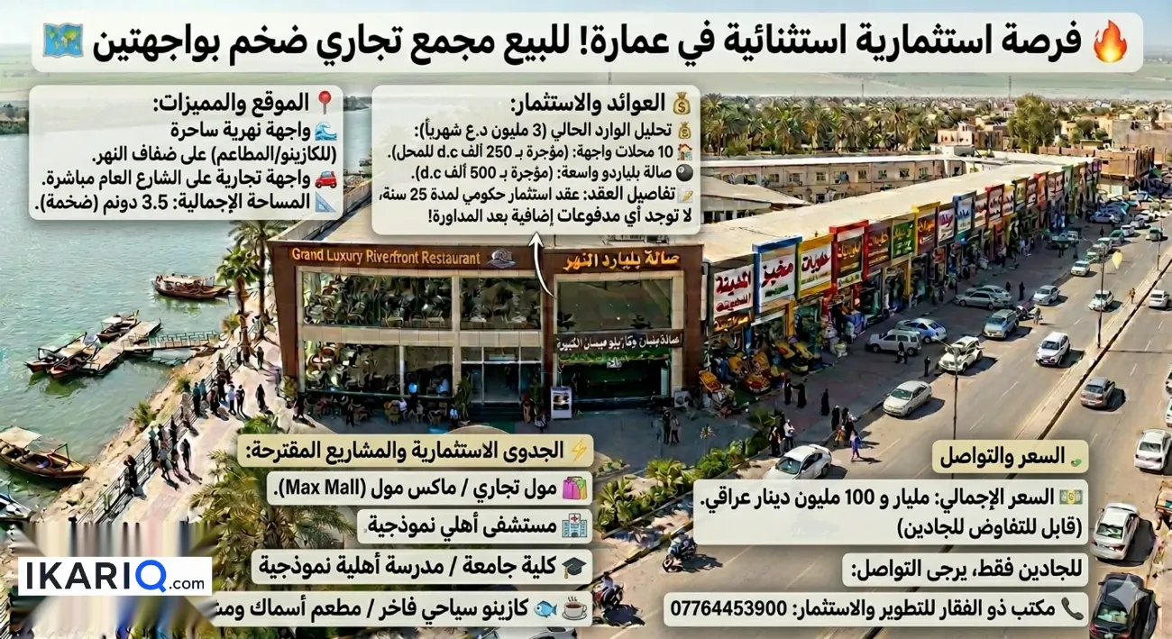 دار للبيع في العماره - 200 م² / 100,000,000 IQD — صورة 20