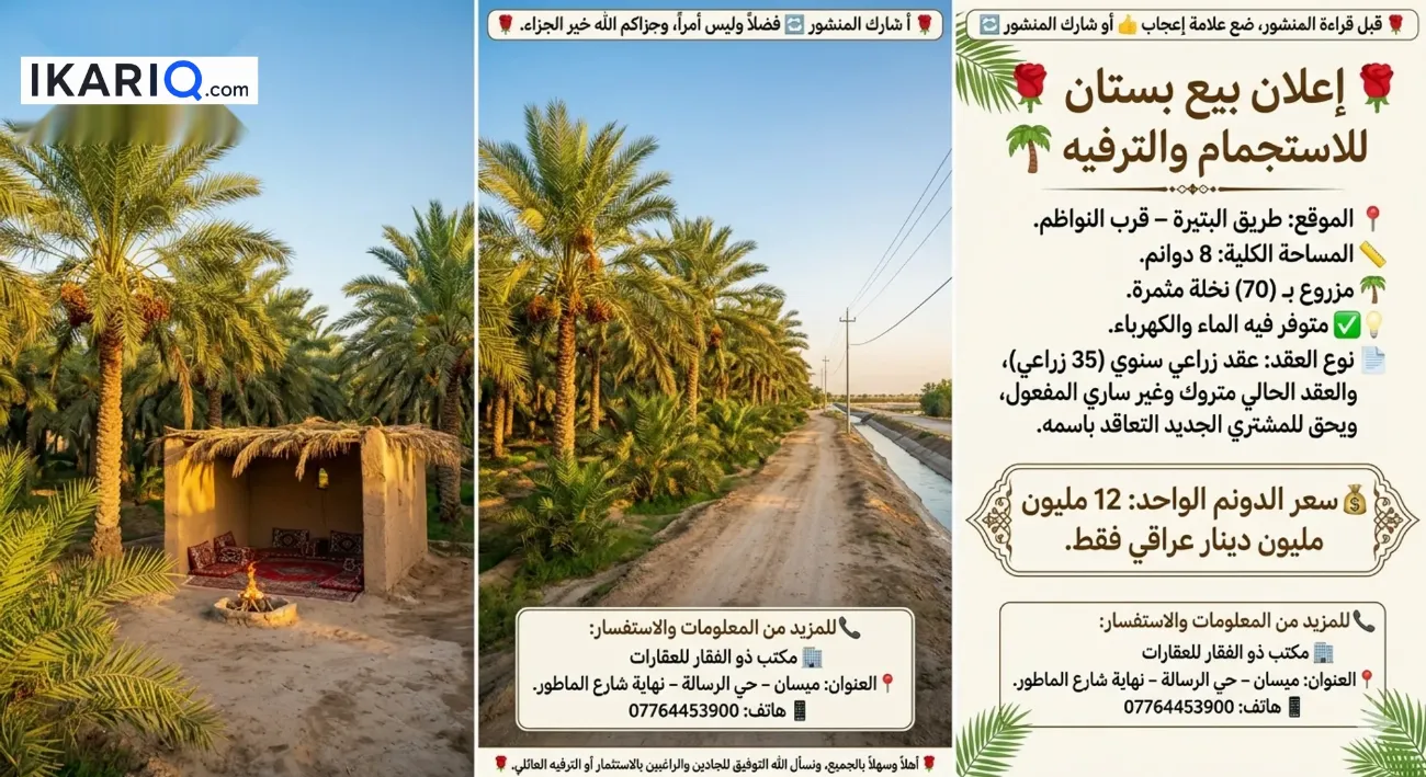 دار للبيع في العماره - 200 م² / 100,000,000 IQD — صورة 19