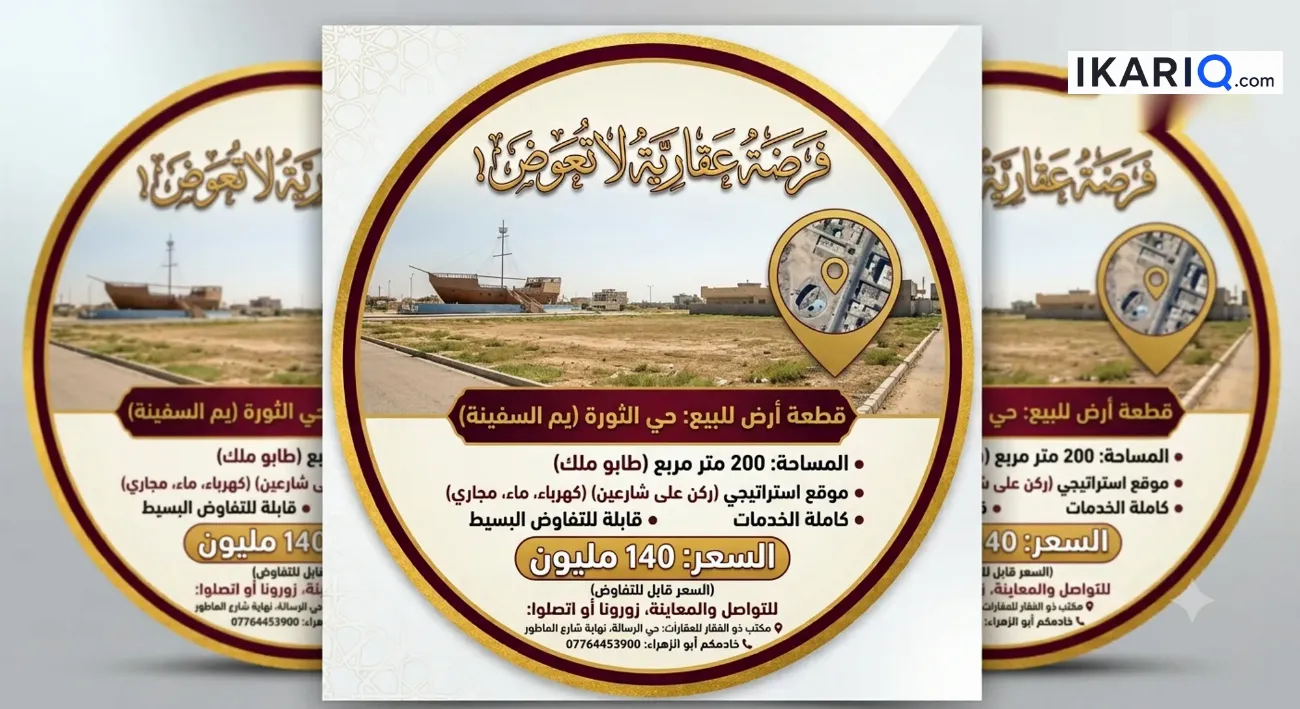 دار للبيع في العماره - 200 م² / 100,000,000 IQD — صورة 7