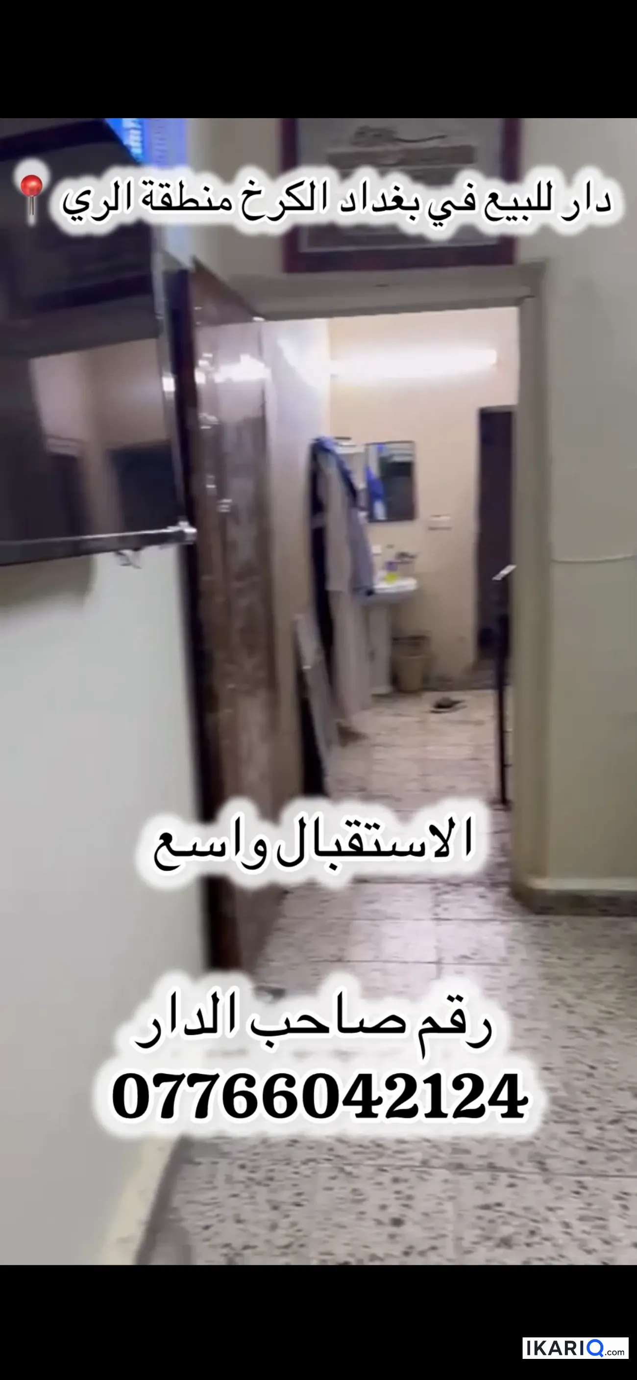 دار للبيع في الري - 90 م² / 150,000,000 IQD — صورة 5