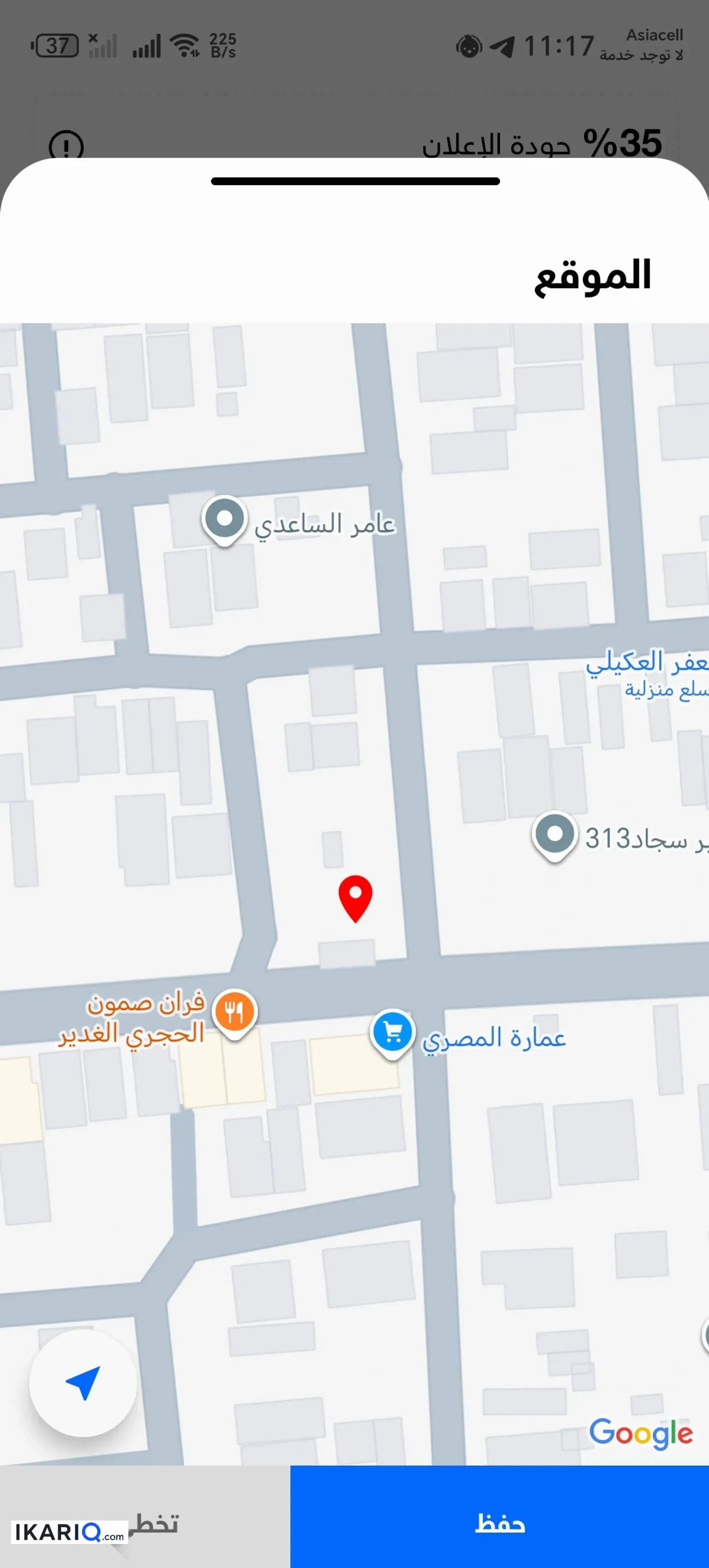 أرض للبيع في الحسينية - 100 م² / 19,000,000 IQD — صورة 4