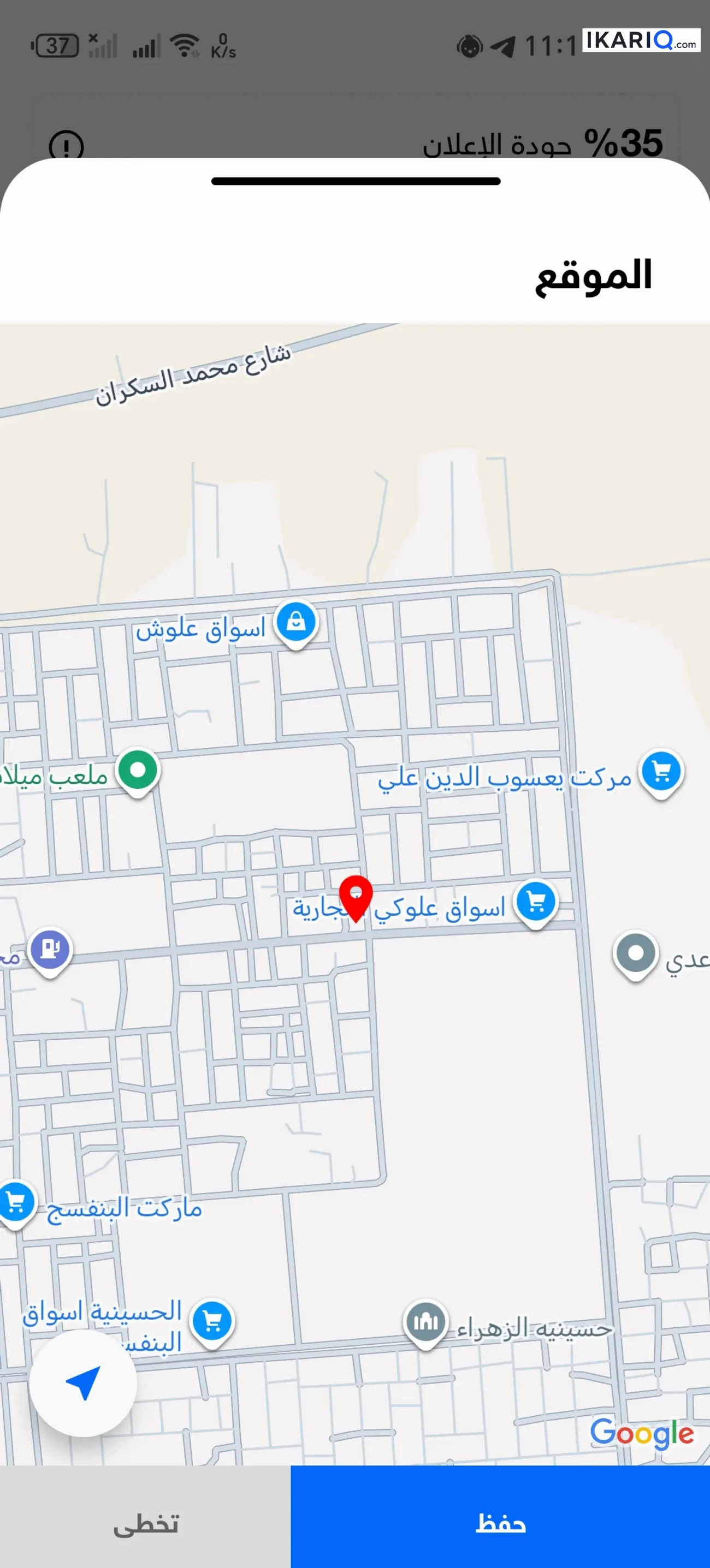 أرض للبيع في الحسينية - 100 م² / 19,000,000 IQD — صورة 3