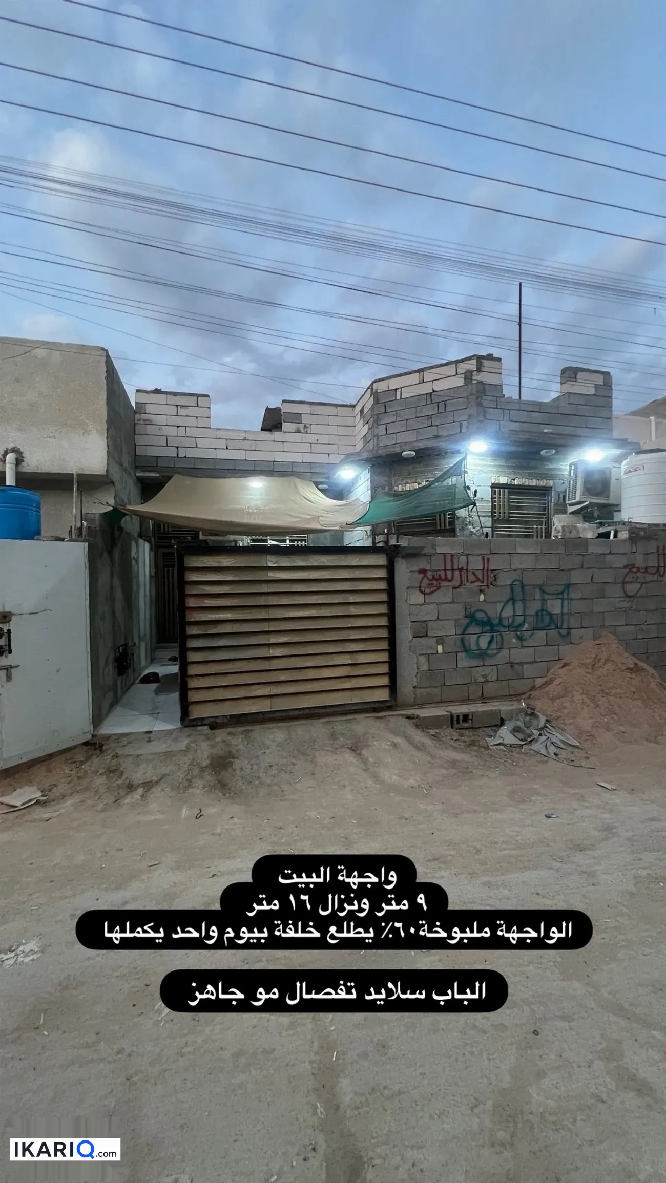 دار للبيع في التنومة - 150 م² / 110,000,000 IQD — صورة 3