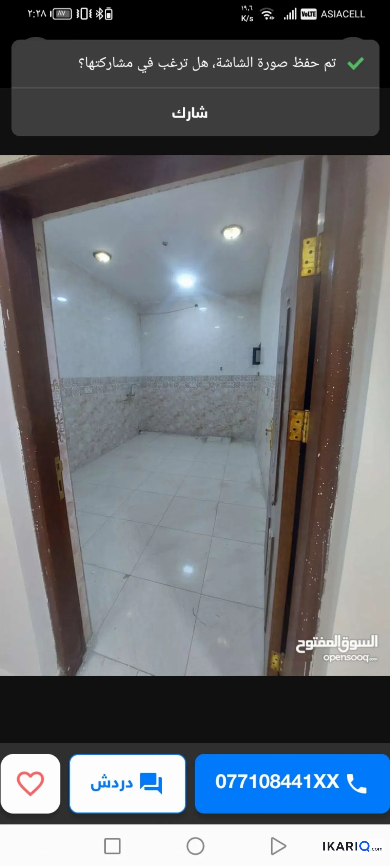 شقة للإيجار في البصرة - 120 م² / 750,000 IQD — صورة 5
