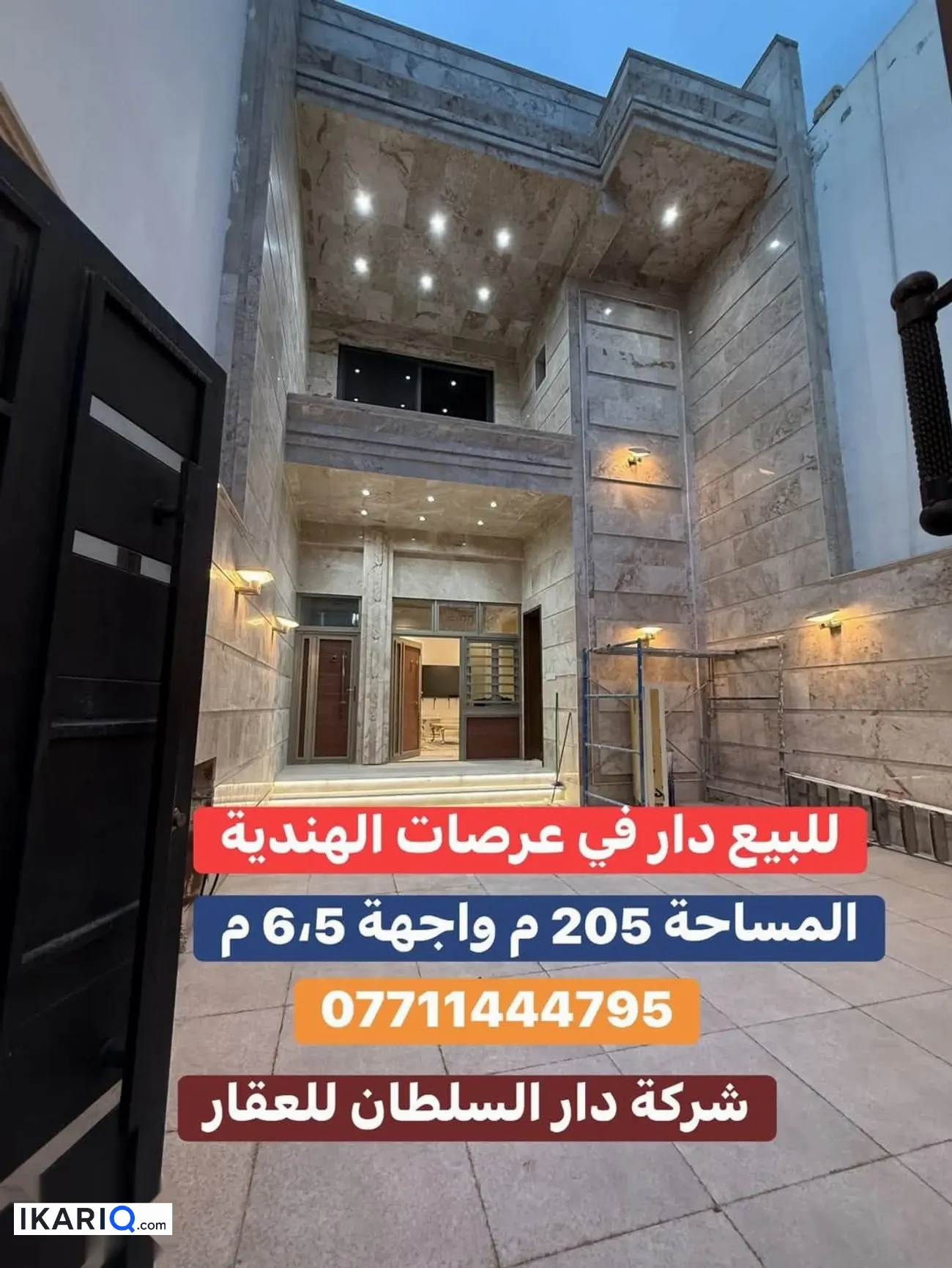 دار للبيع في عرصات الهندية - 205 م² / 9,999,999 IQD