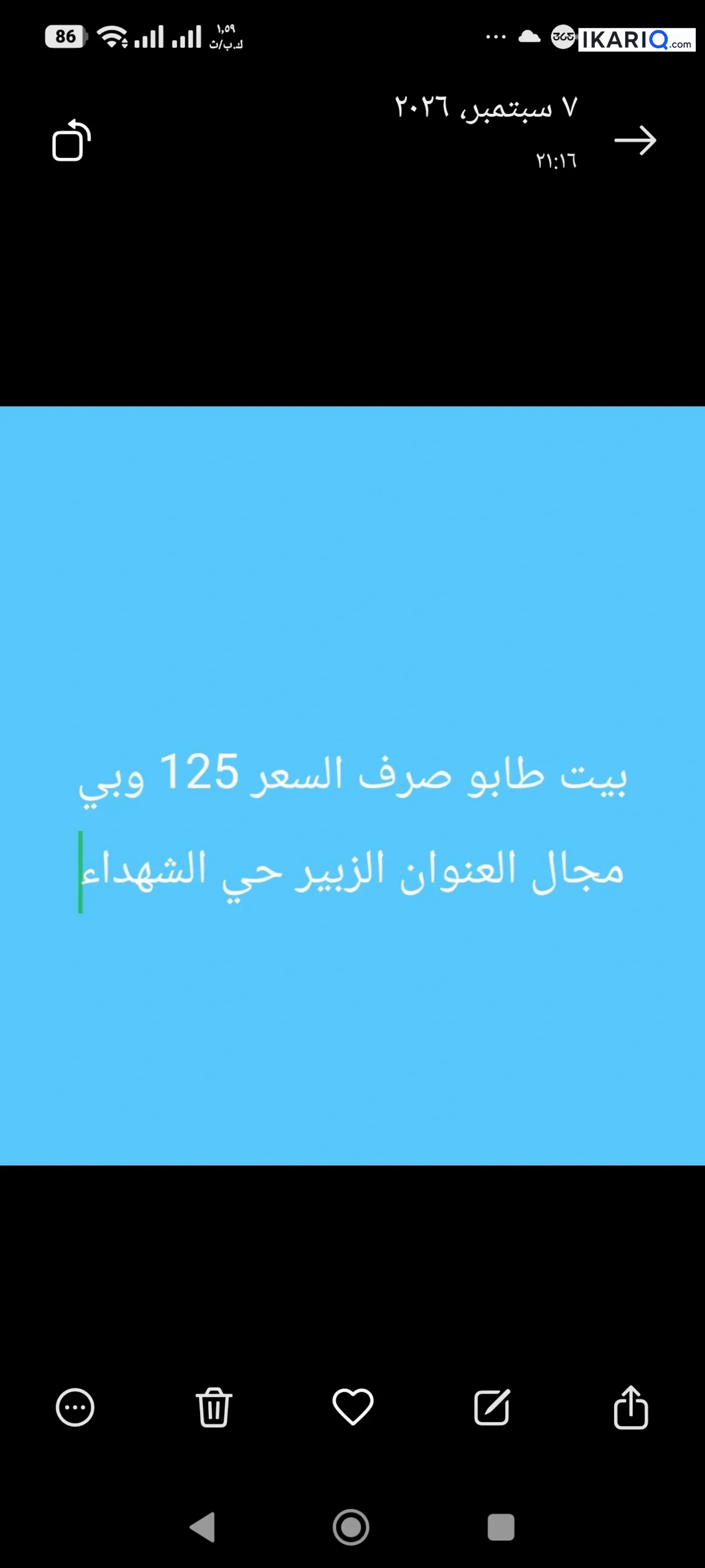 دار للبيع في الزبير - 250 م² / 125,000,000 IQD — صورة 2