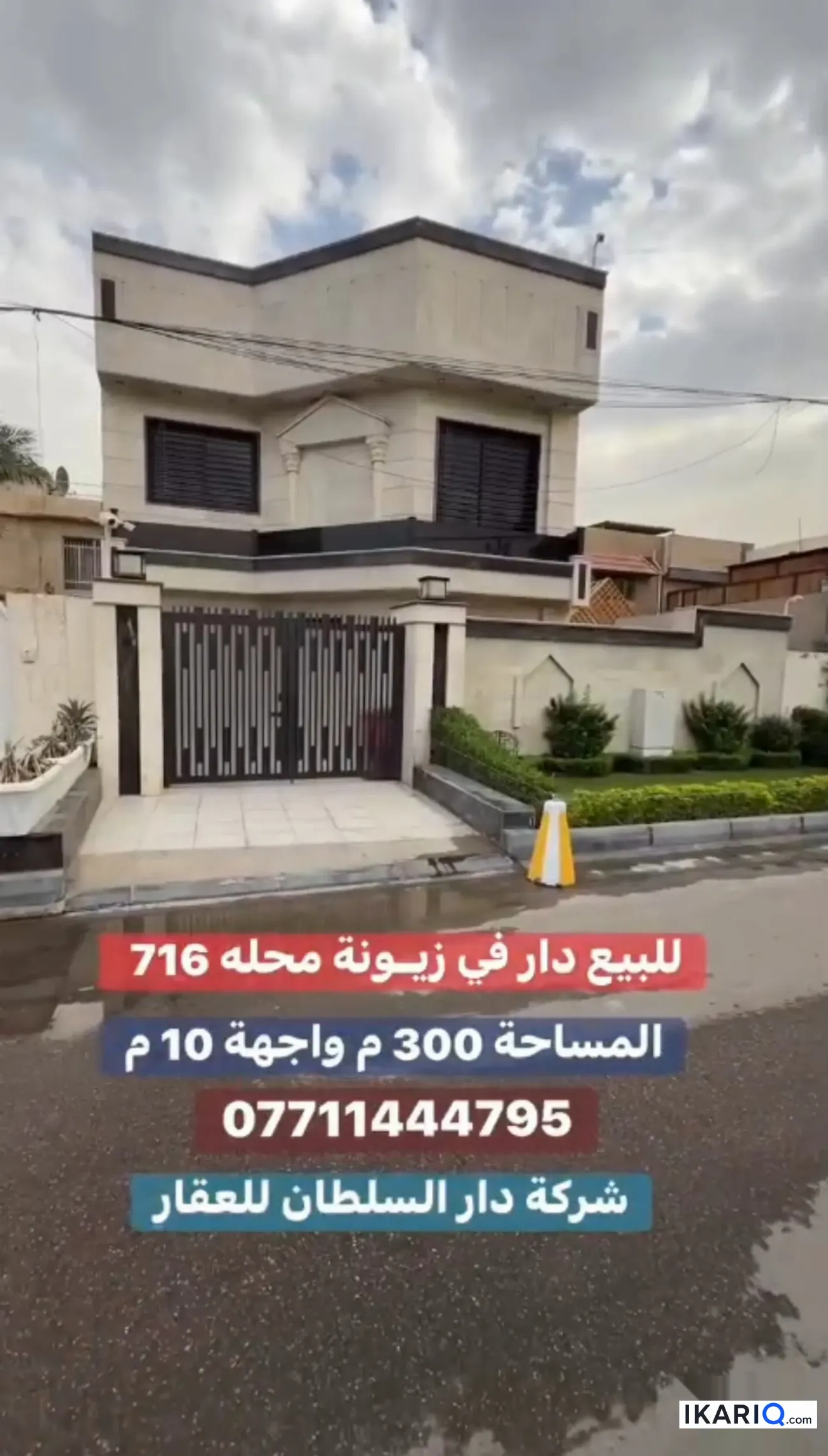 دار للبيع في زيونة - 300 م² / 9,999,999 IQD — صورة 3
