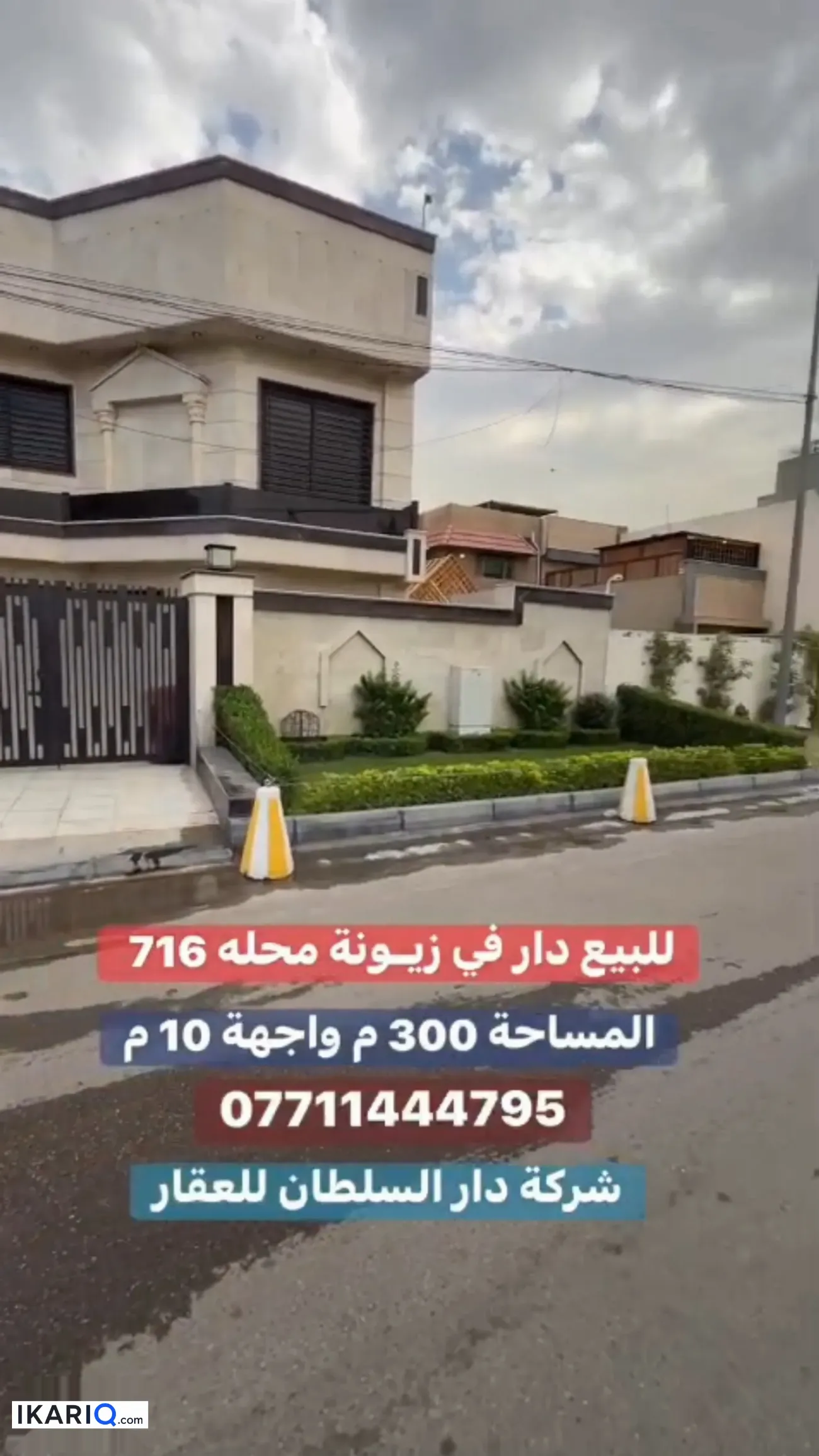 دار للبيع في زيونة - 300 م² / 9,999,999 IQD — صورة 2
