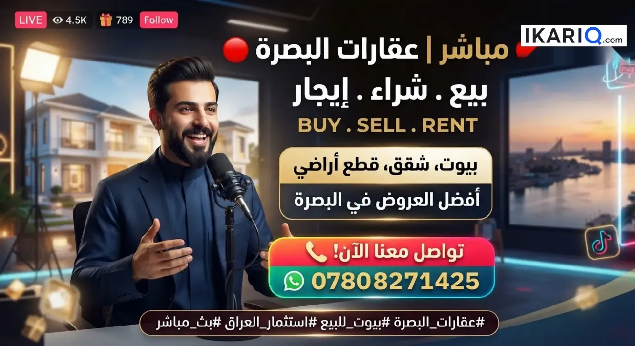 دار للإيجار في البصرة - 200 م² / 400,000 IQD — صورة 4