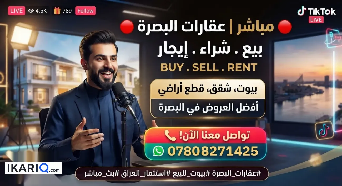 دار للإيجار في البصرة - 200 م² / 400,000 IQD — صورة 3