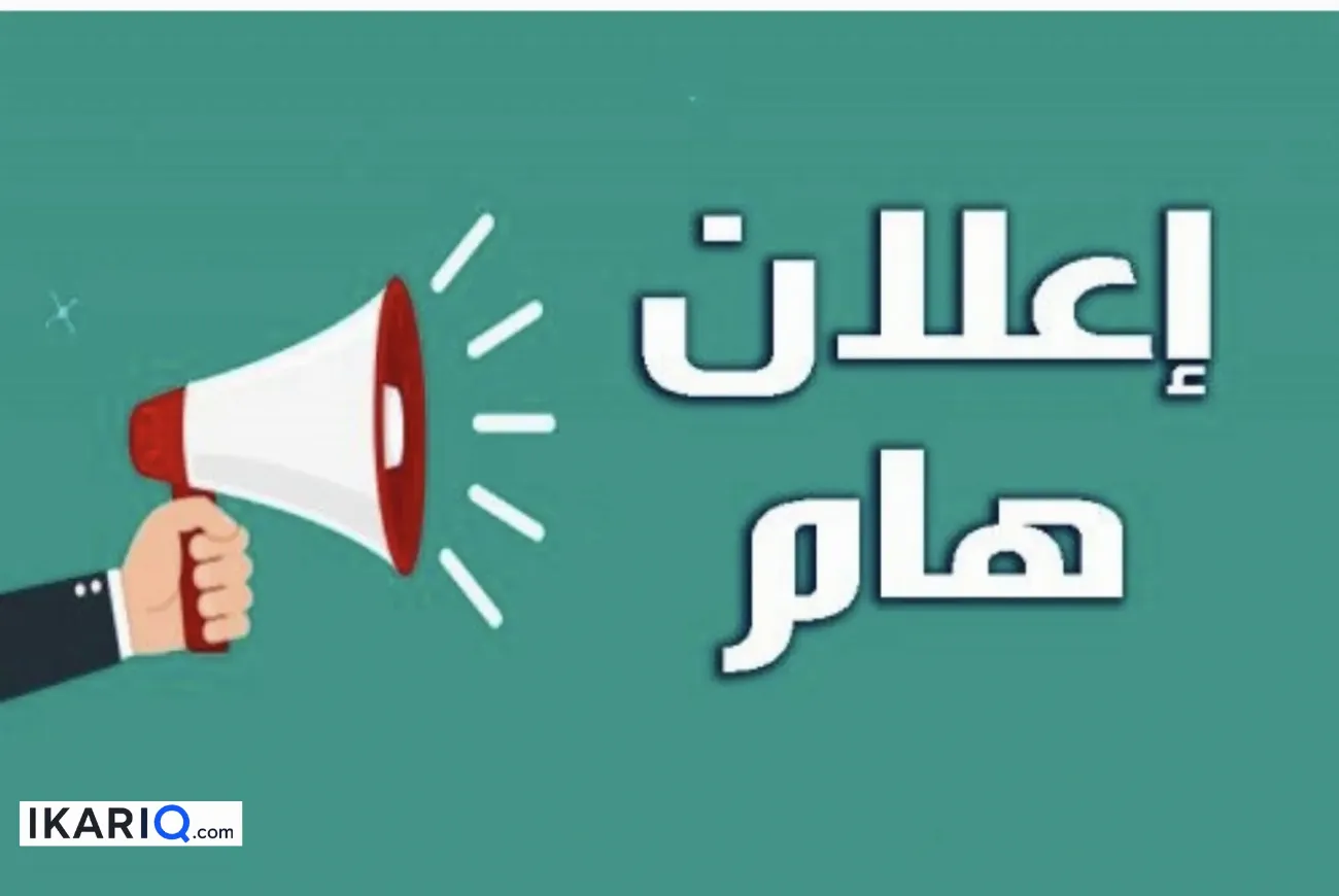 دار للإيجار في البصرة - 100 م² / 250,000 IQD — صورة 4
