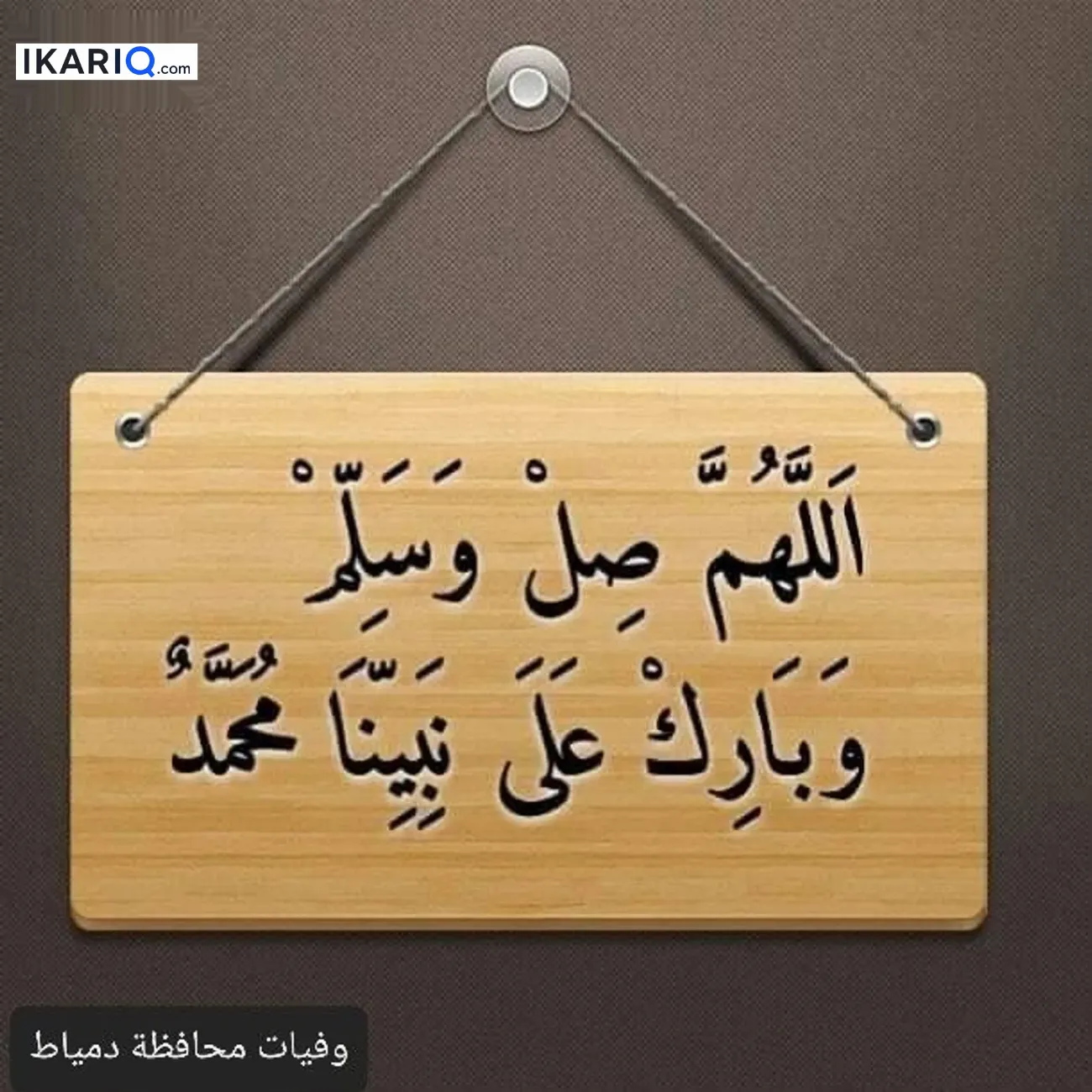 دار للإيجار في البصرة - 100 م² / 250,000 IQD — صورة 3