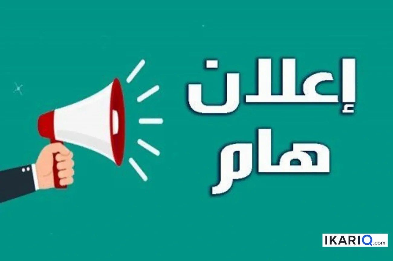 دار للإيجار في البصرة - 100 م² / 250,000 IQD