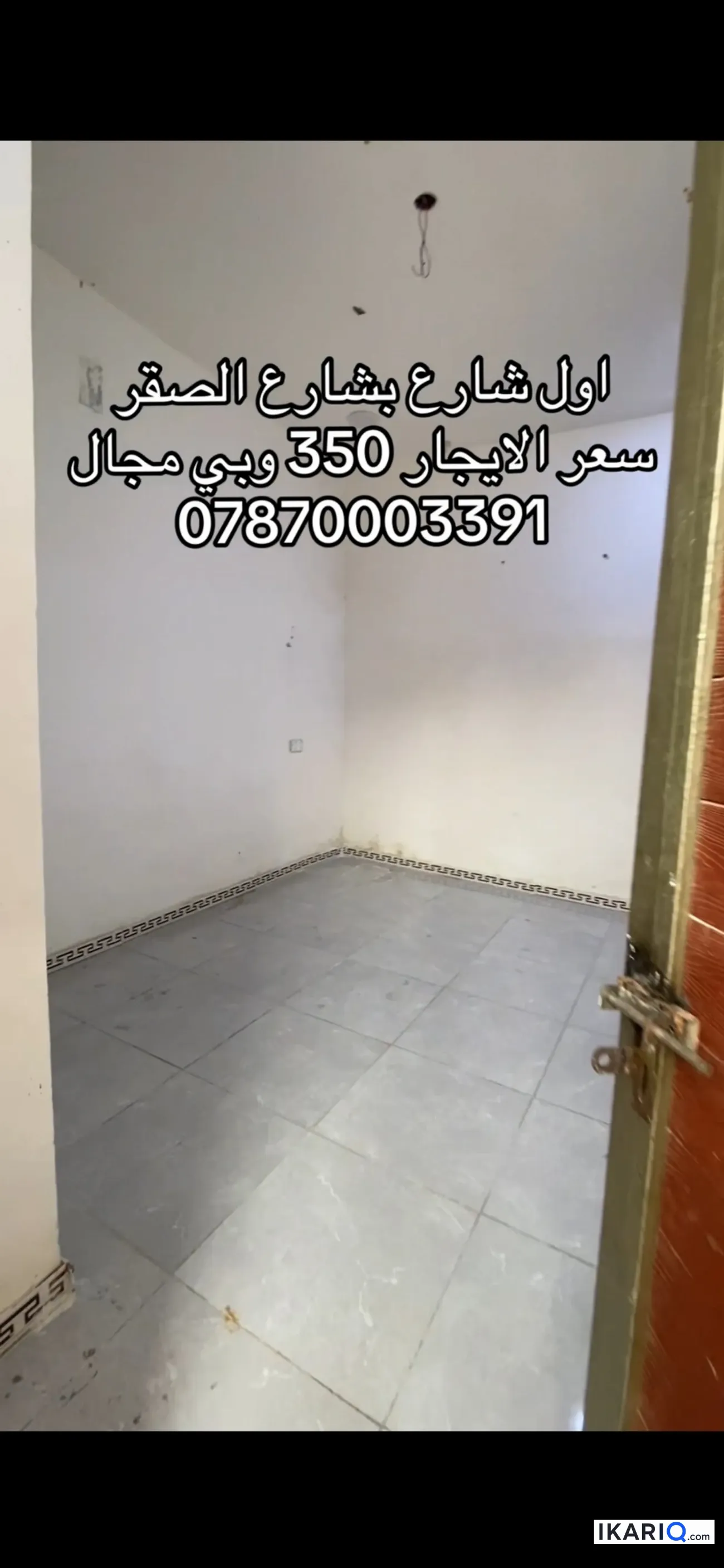 دار للإيجار في الجزيره - 100 م² / 350,000 IQD — صورة 3