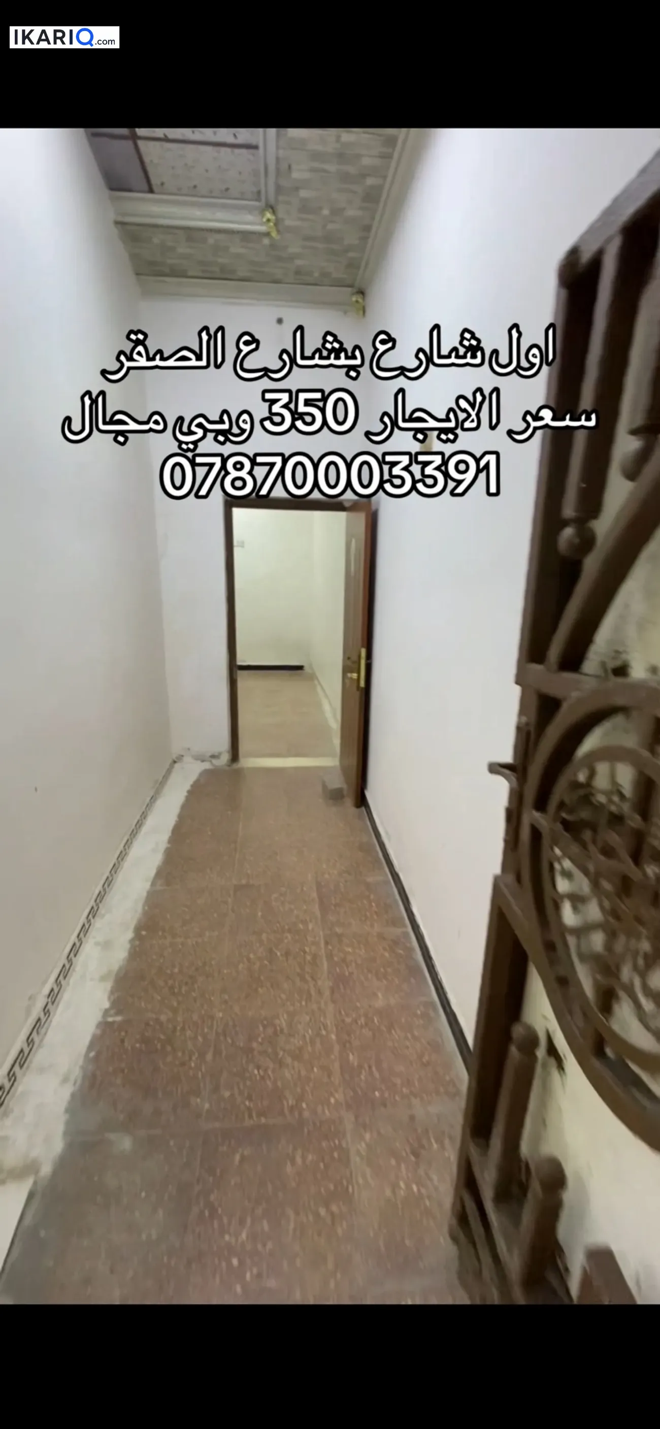 دار للإيجار في الجزيره - 100 م² / 350,000 IQD — صورة 6