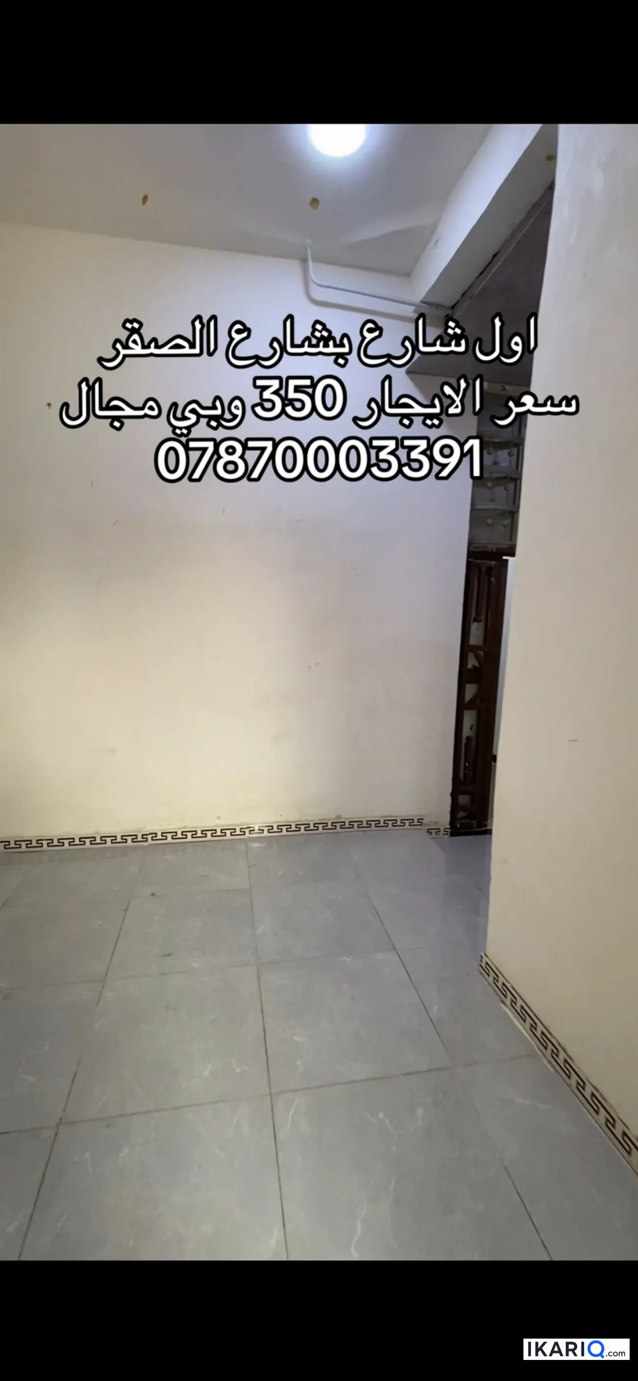 دار للإيجار في الجزيره - 100 م² / 350,000 IQD — صورة 4