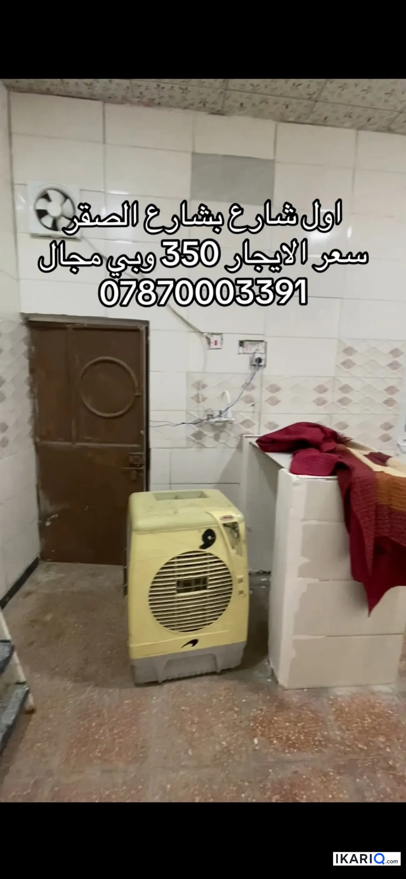 دار للإيجار في الجزيره - 100 م² / 350,000 IQD — صورة 10
