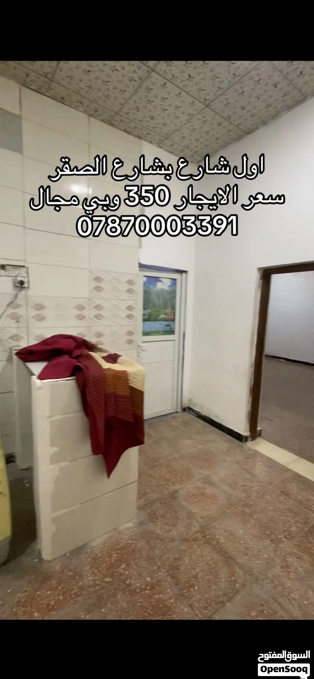 دار للإيجار في الجزيره - 100 م² / 350,000 IQD — صورة 9