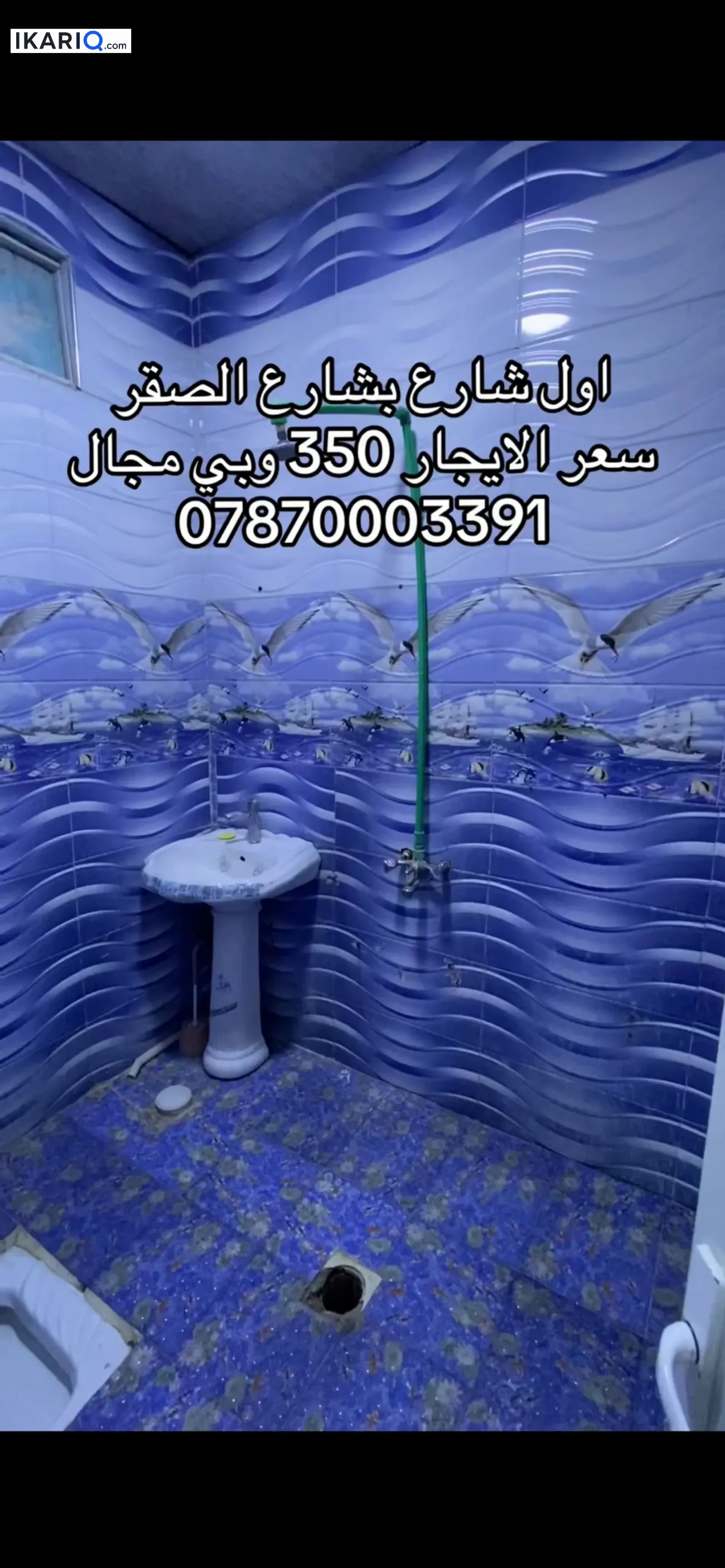 دار للإيجار في الجزيره - 100 م² / 350,000 IQD — صورة 13