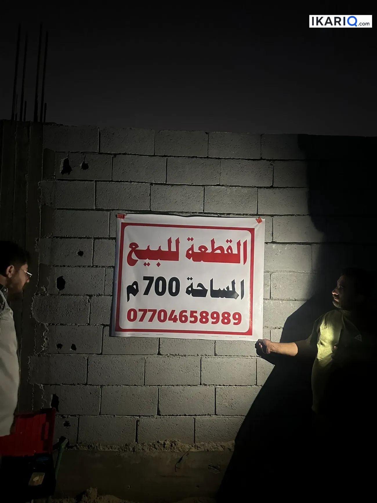 مزرعة للبيع في التنومة - 500 م² / 75,000,000 IQD