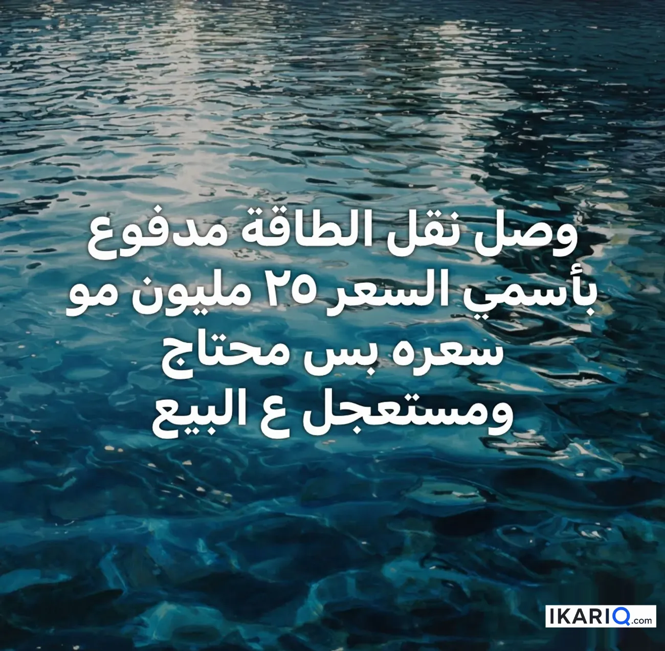 أرض للبيع في الصبخ - 250 م² / 25,000,000 IQD
