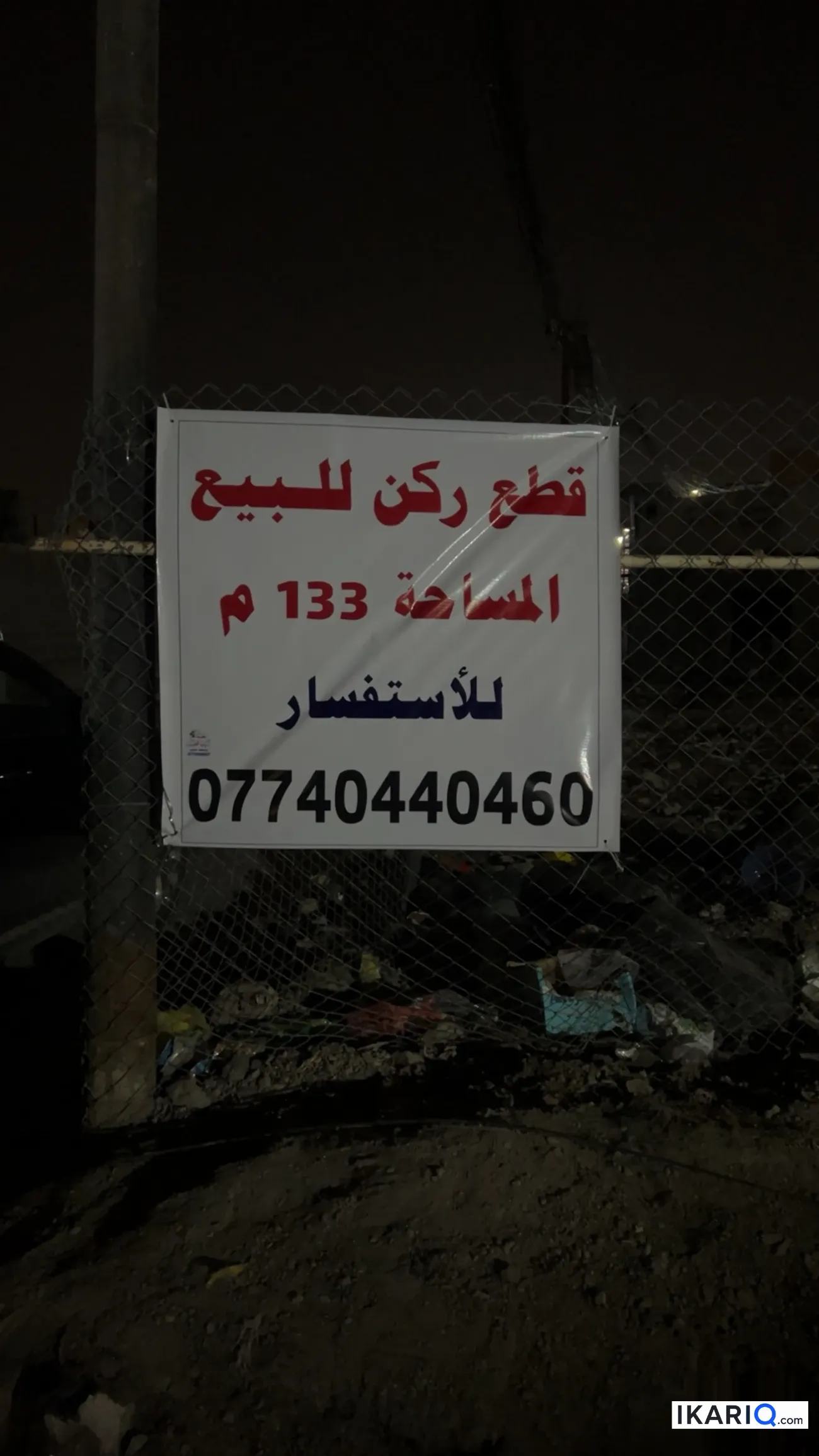 دار للبيع في الفرات - 133 م² / 166,250,000 IQD — صورة 2