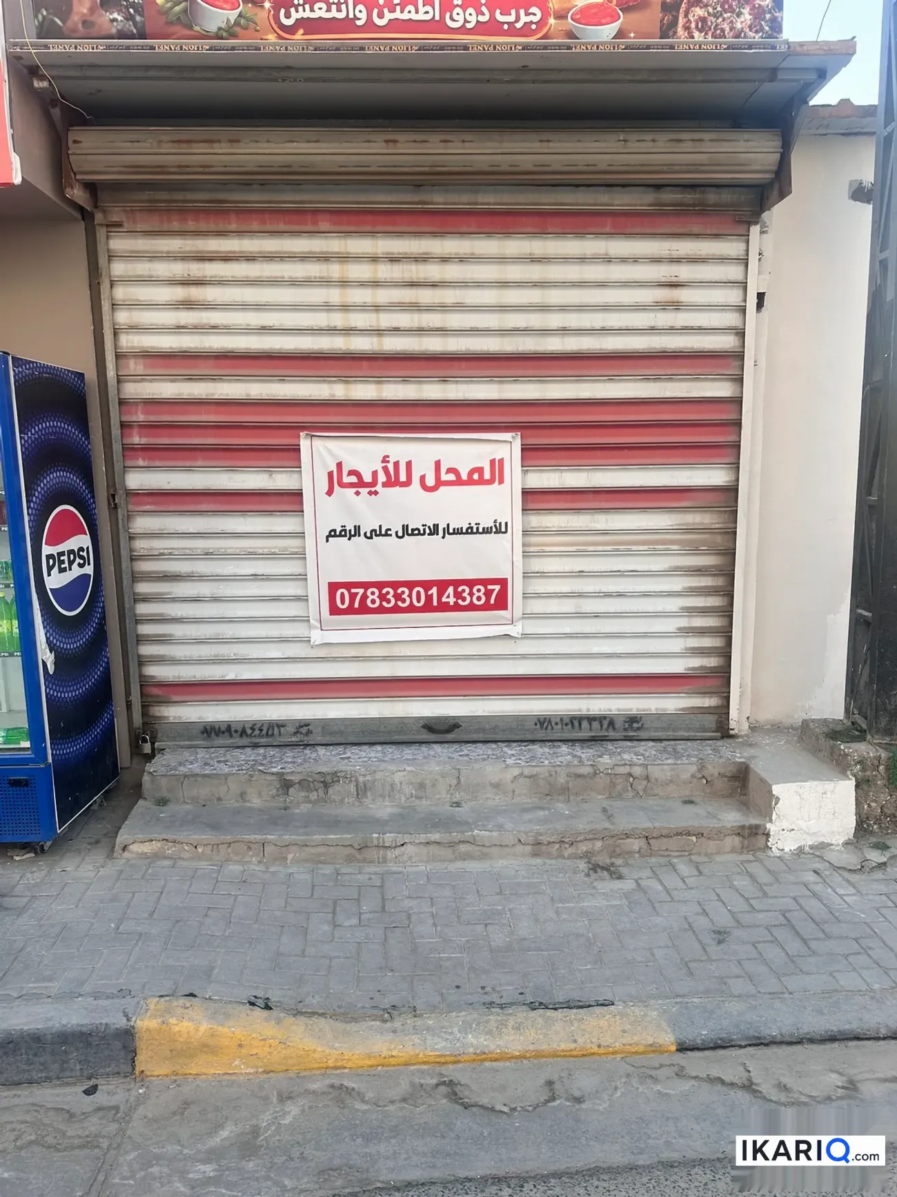 محل للإيجار في الجبيلة - 16 م² / 4,000 IQD