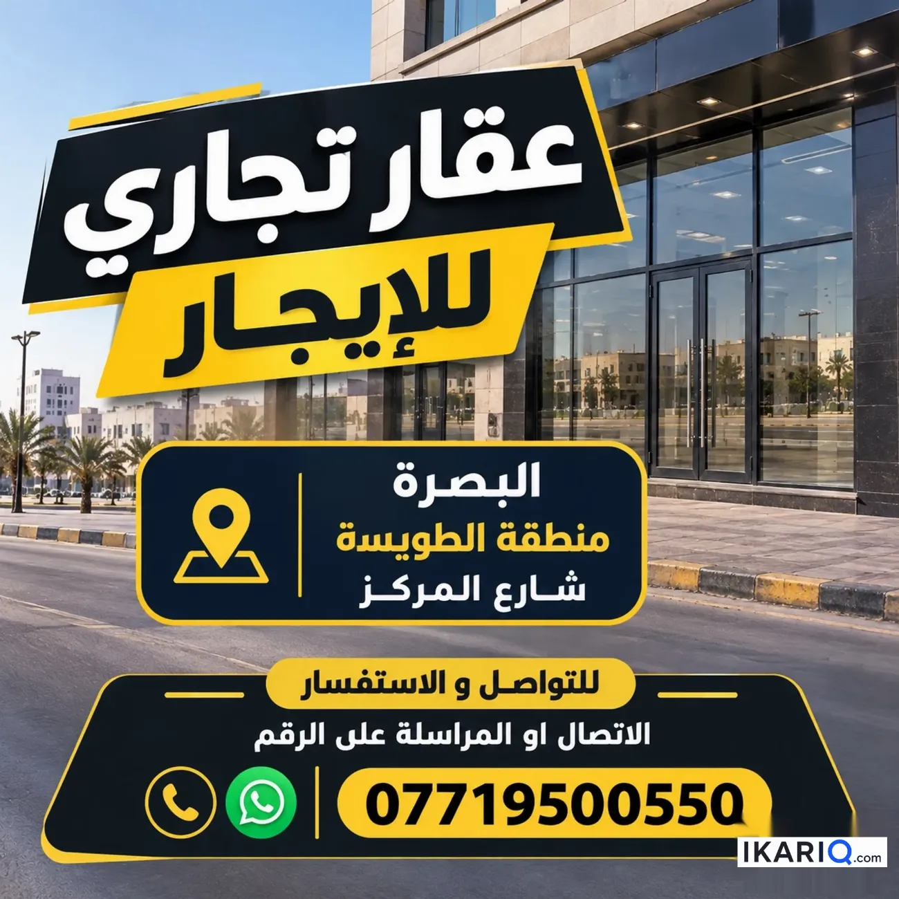 فيلا للإيجار في الطويسة - 350 م² / 4,495,000 IQD — صورة 2