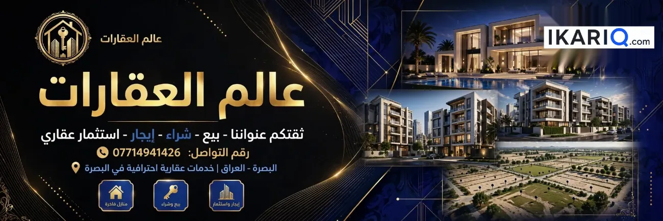 تجاري للبيع في ابي الخصيب - 8 م² / 245,000,000 IQD — صورة 2
