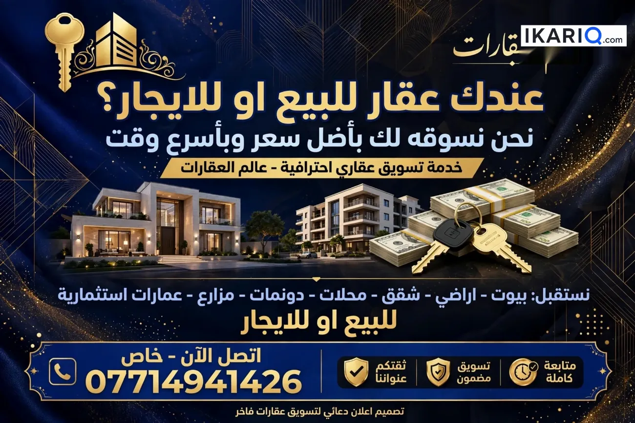 تجاري للبيع في ابي الخصيب - 2500 م² / 700,000,000 IQD — صورة 3
