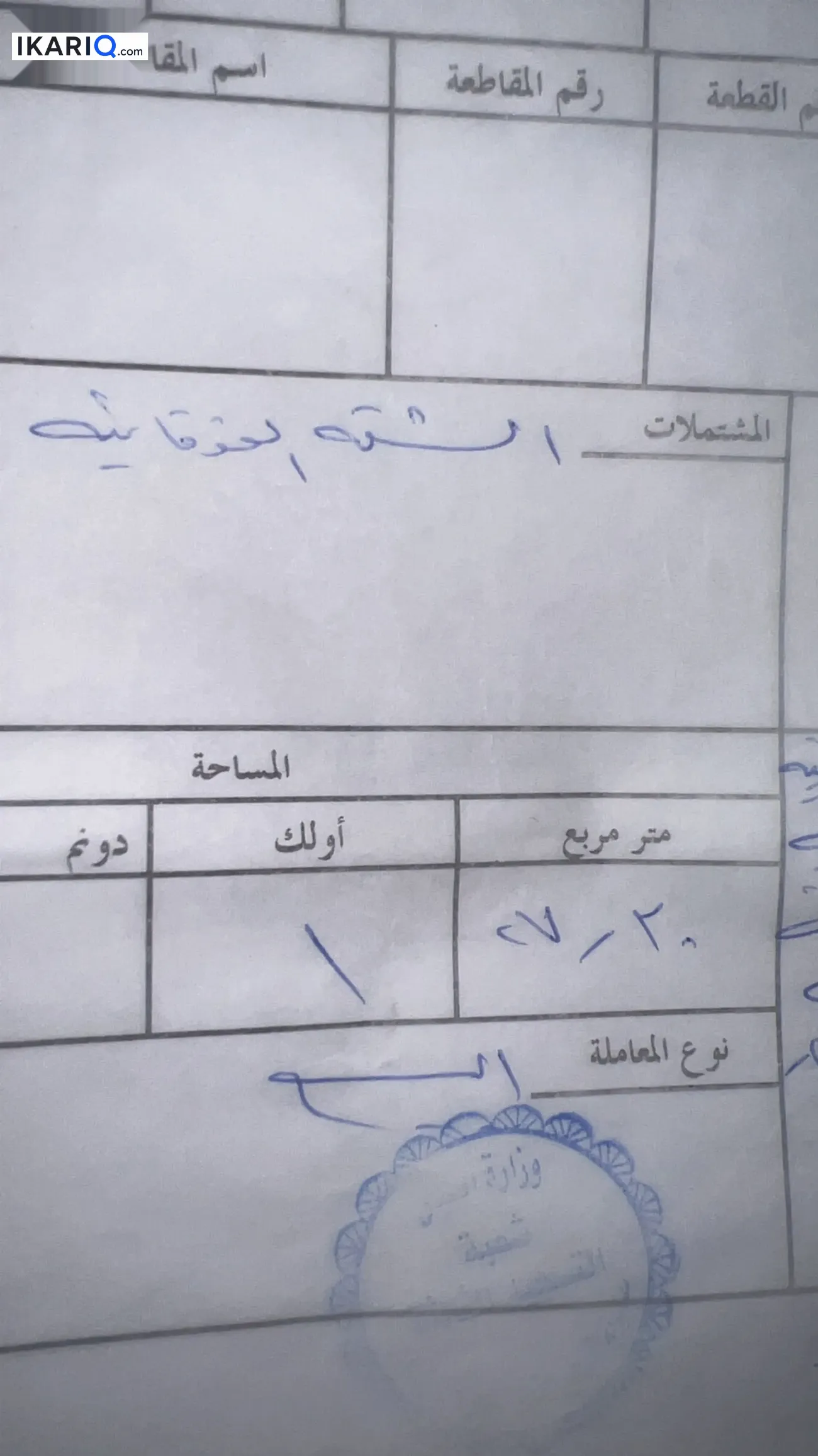 شقة للبيع في الموفقيه - 27 م² / 3,000,000,000 IQD — صورة 3