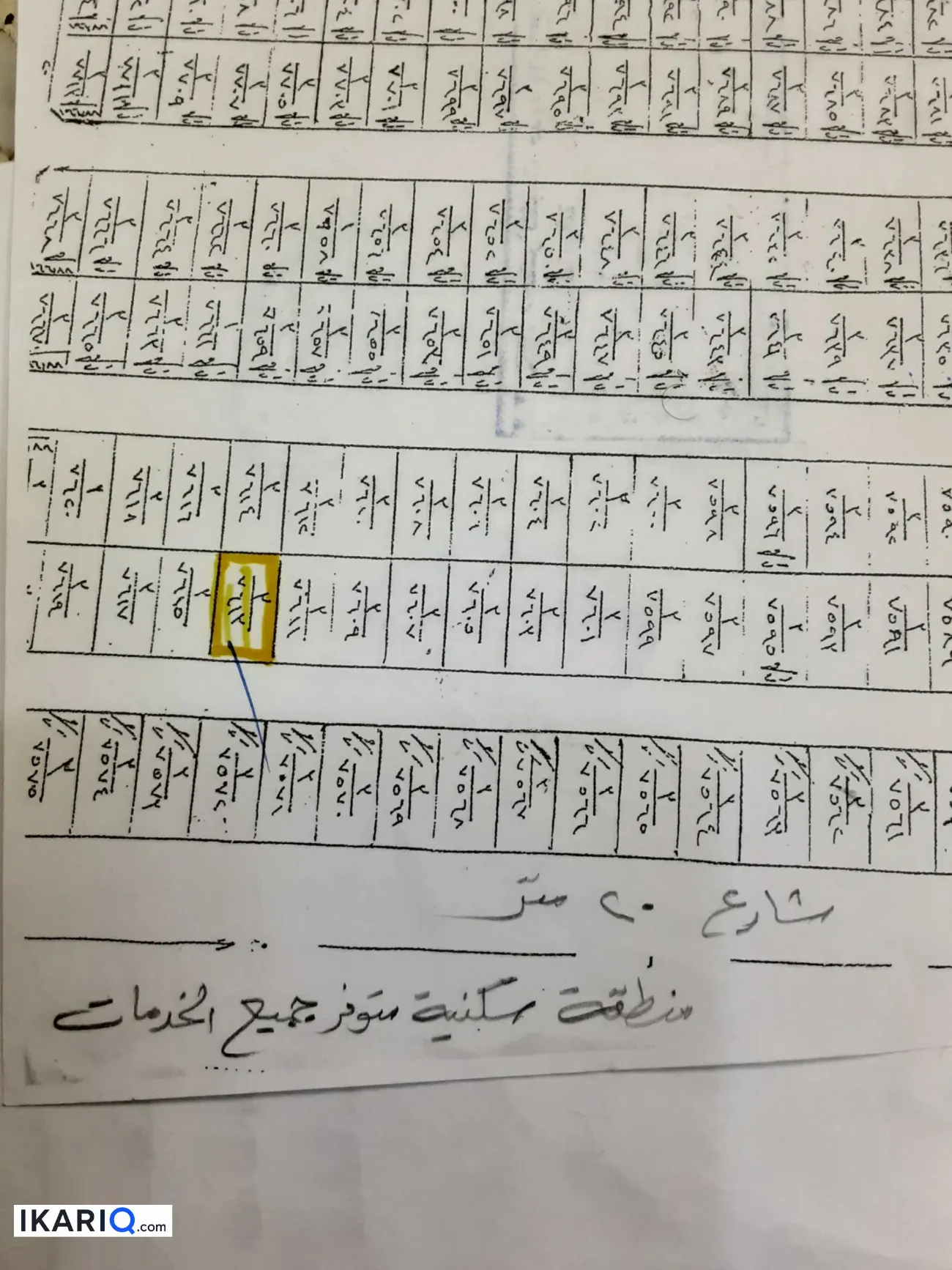 أرض للبيع في التراث - 200 م² / 150,000,000 IQD — صورة 3