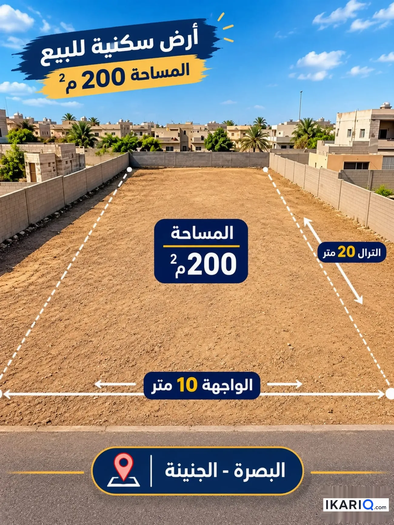 أرض للبيع في الجنينة - 200 م² / 385,000,000 IQD