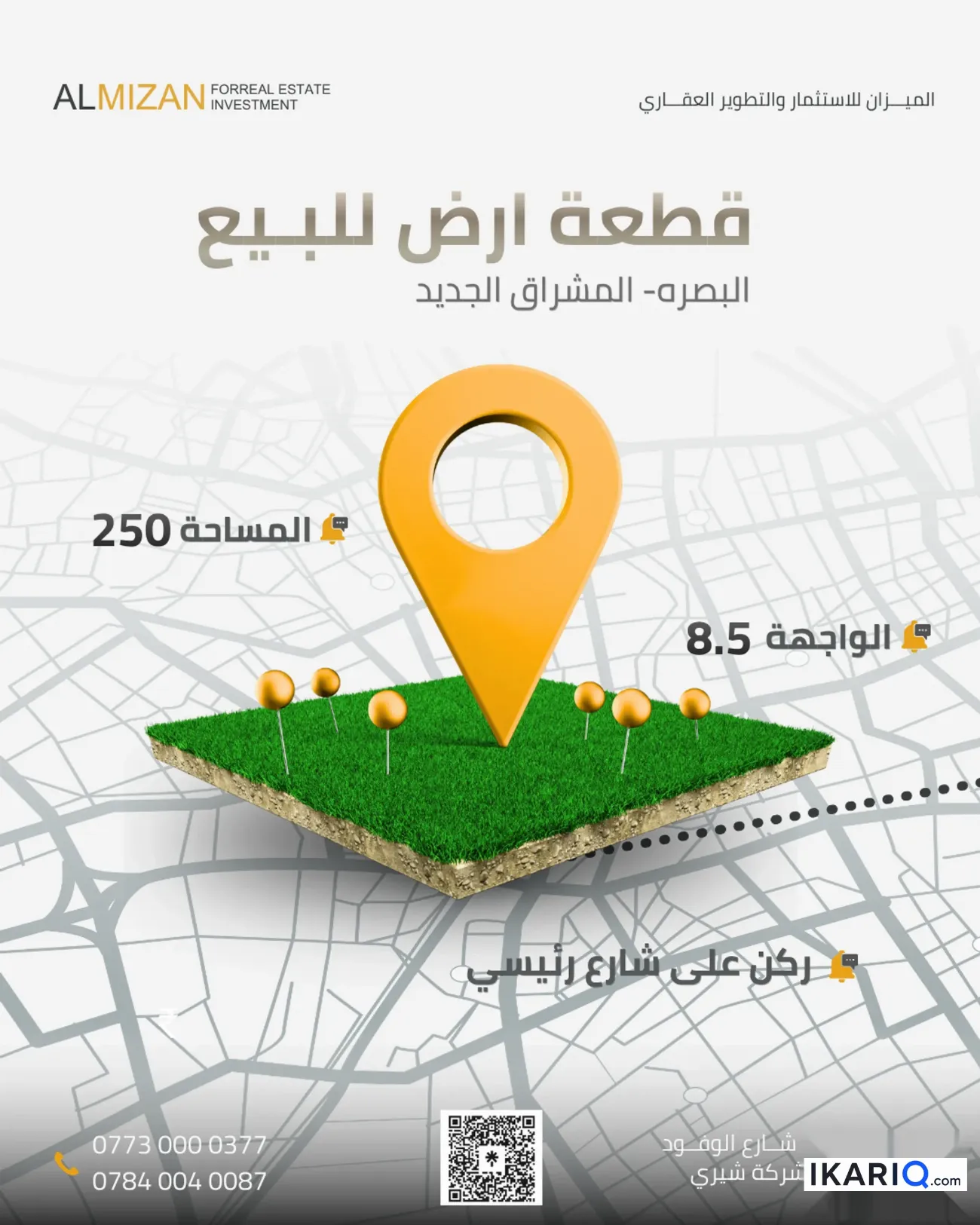 أرض للإيجار في المشراق الجديد - 250 م² / 1,631,250,000 IQD