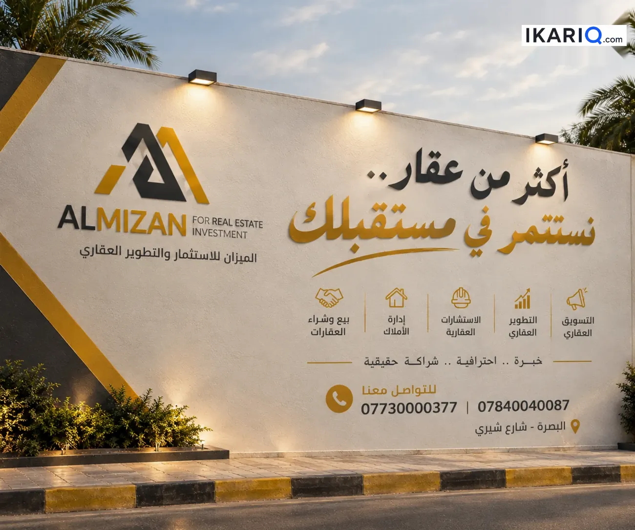 أرض للإيجار في المشراق الجديد - 250 م² / 1,631,250,000 IQD — صورة 2