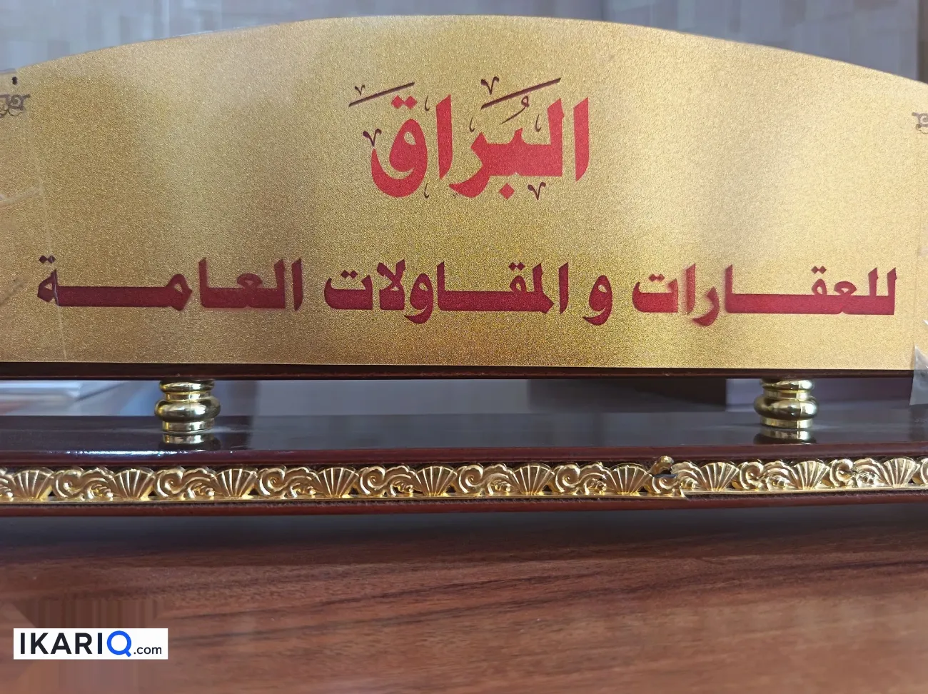 دار للبيع في الطويسة - 380 م² / 5,000,000 IQD — صورة 3