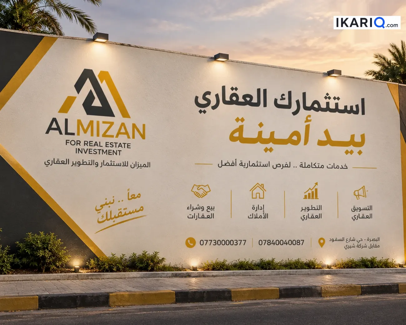 أرض للإيجار في المشراق الجديد - 281 م² / 2,240,975,000 IQD — صورة 2