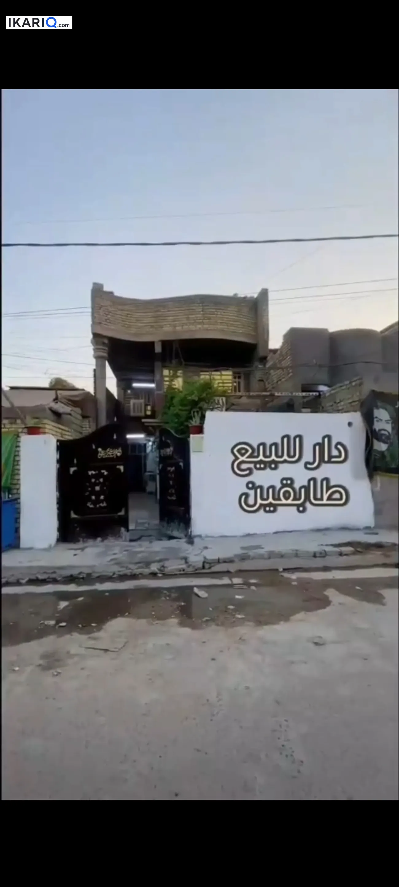 دار للبيع في مدينة الصدر - 150 م² / 125,000,000 IQD — صورة 3