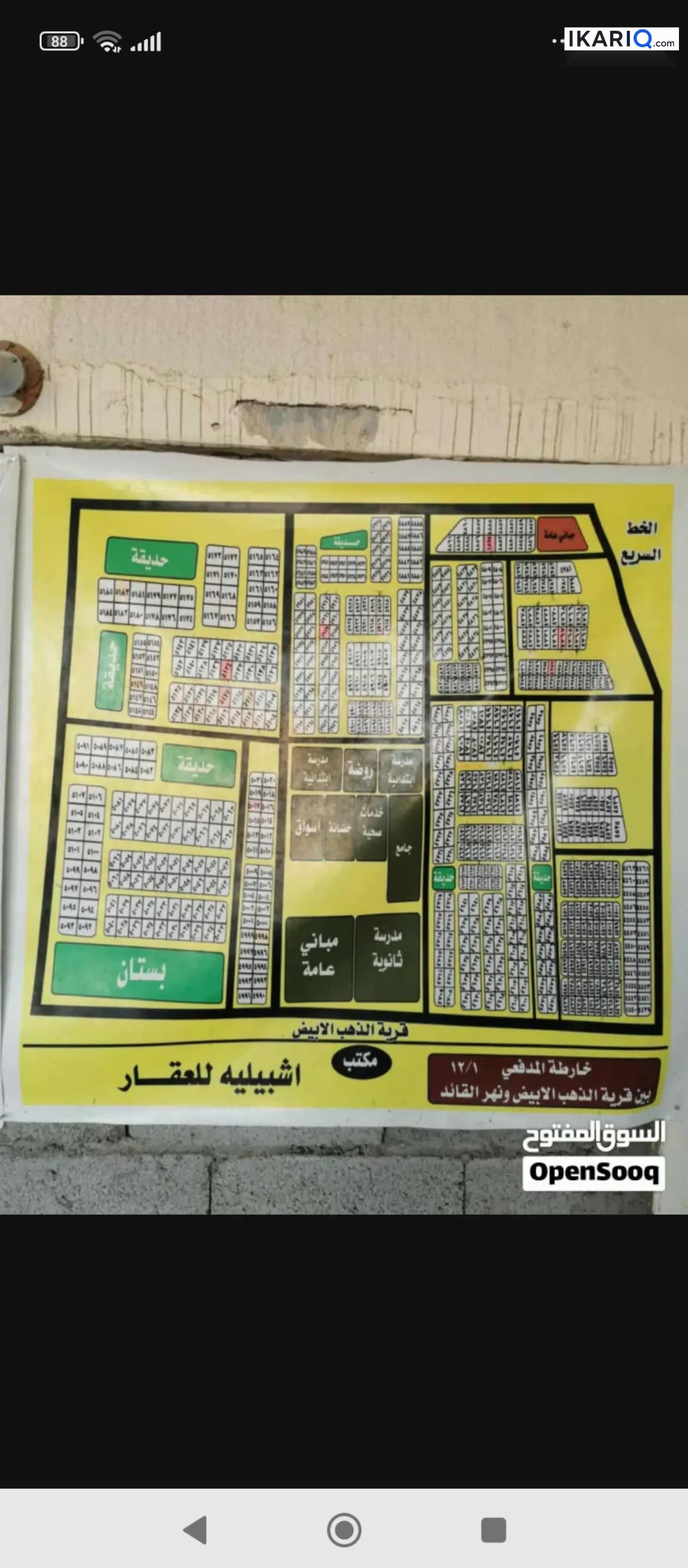 أرض للبيع في ابوغريب - 300 م² / 95,000,000 IQD