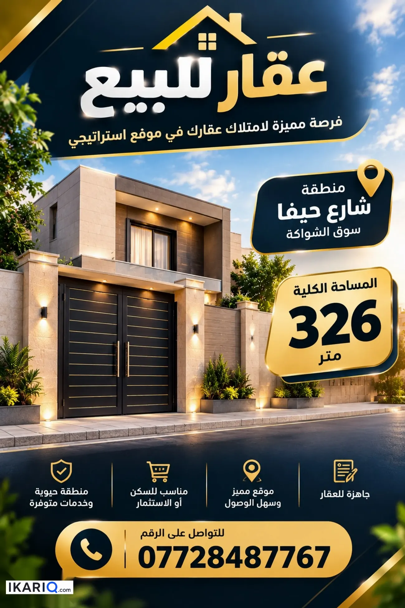 محل للبيع في شارع حيفا - 326 م² / 9,097,900 IQD — صورة 2