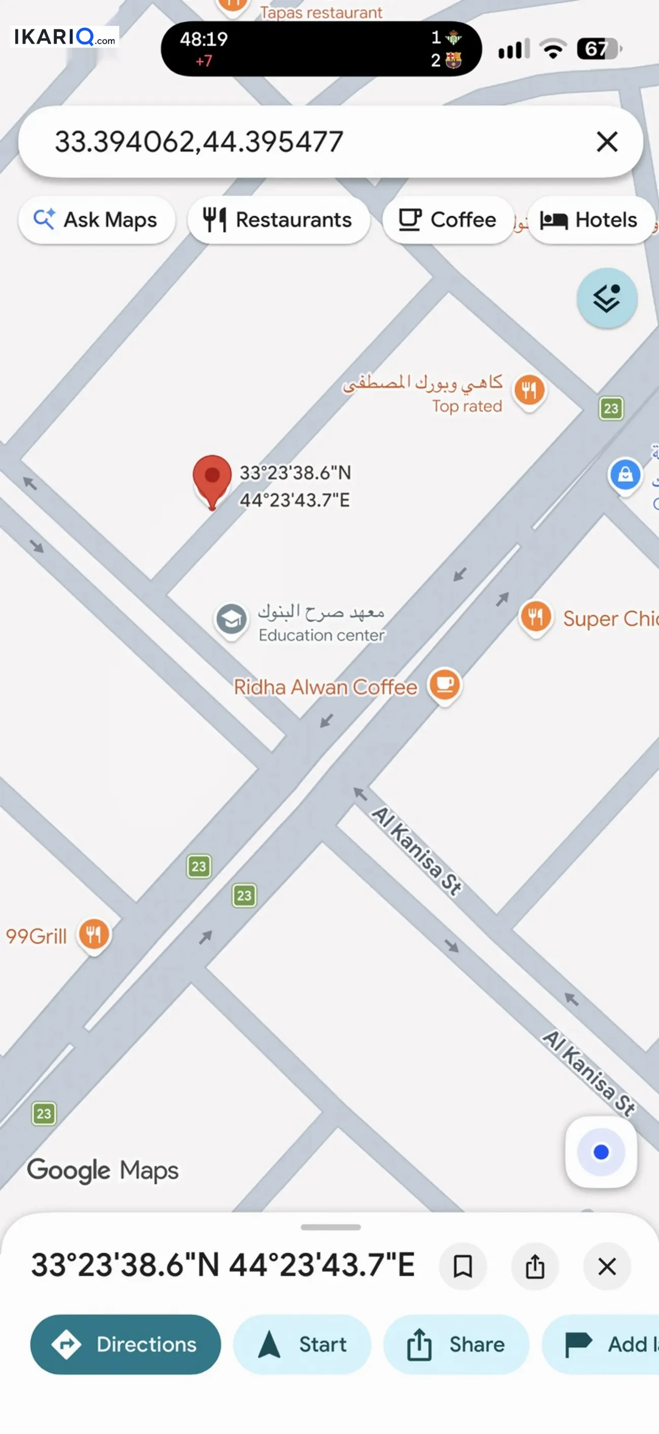 دار للبيع في البنوك - 600 م² / 1,650,000,000 IQD — صورة 2